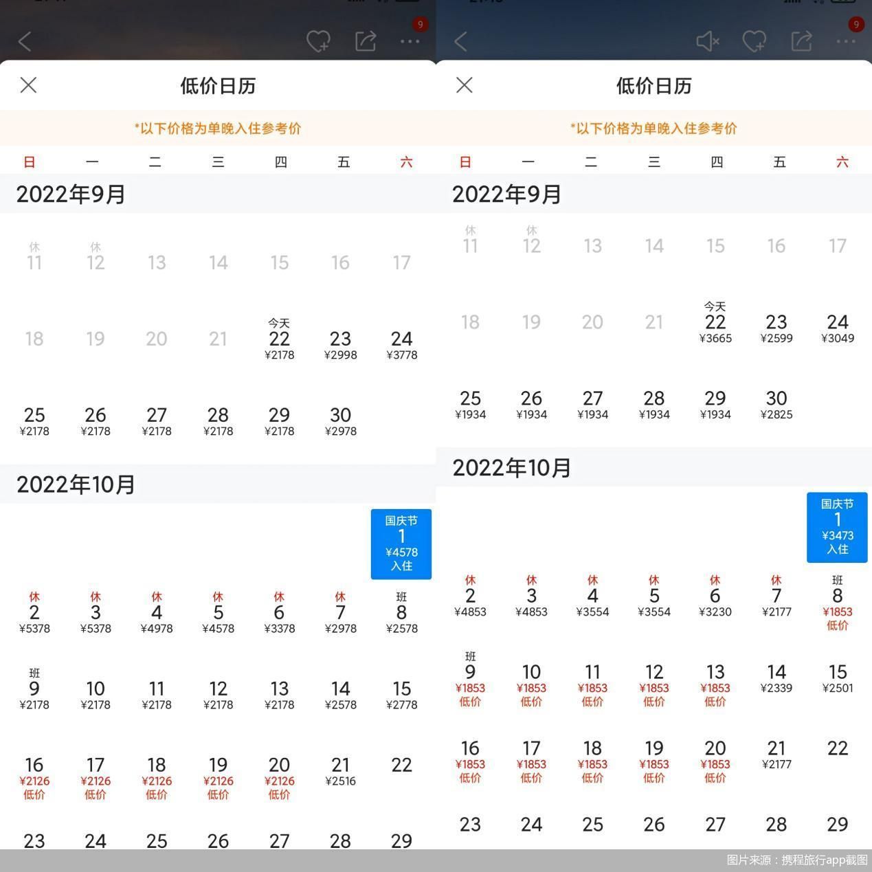 “十一”京郊民宿家宴预订火热 商家推亲子