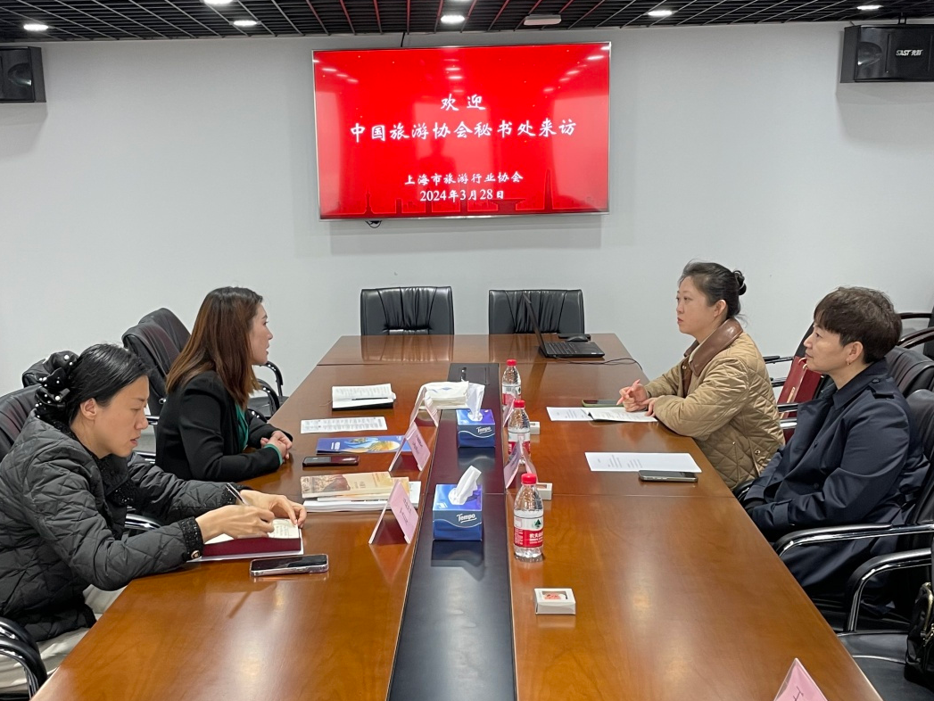 走访会员｜上海市旅游行业协会、上海一嗨汽车租赁有限公司和上海航空国际旅游(集团)有限公司等：星空体育教案游戏app